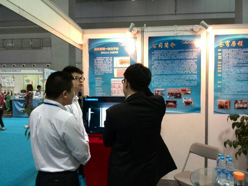 首页tyc应邀出席2014第七届中国国际军民两用技术博览会