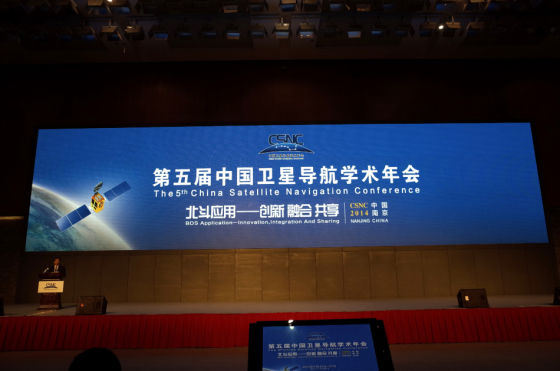 首页tyc亮相第五届中国卫星导航学术年会